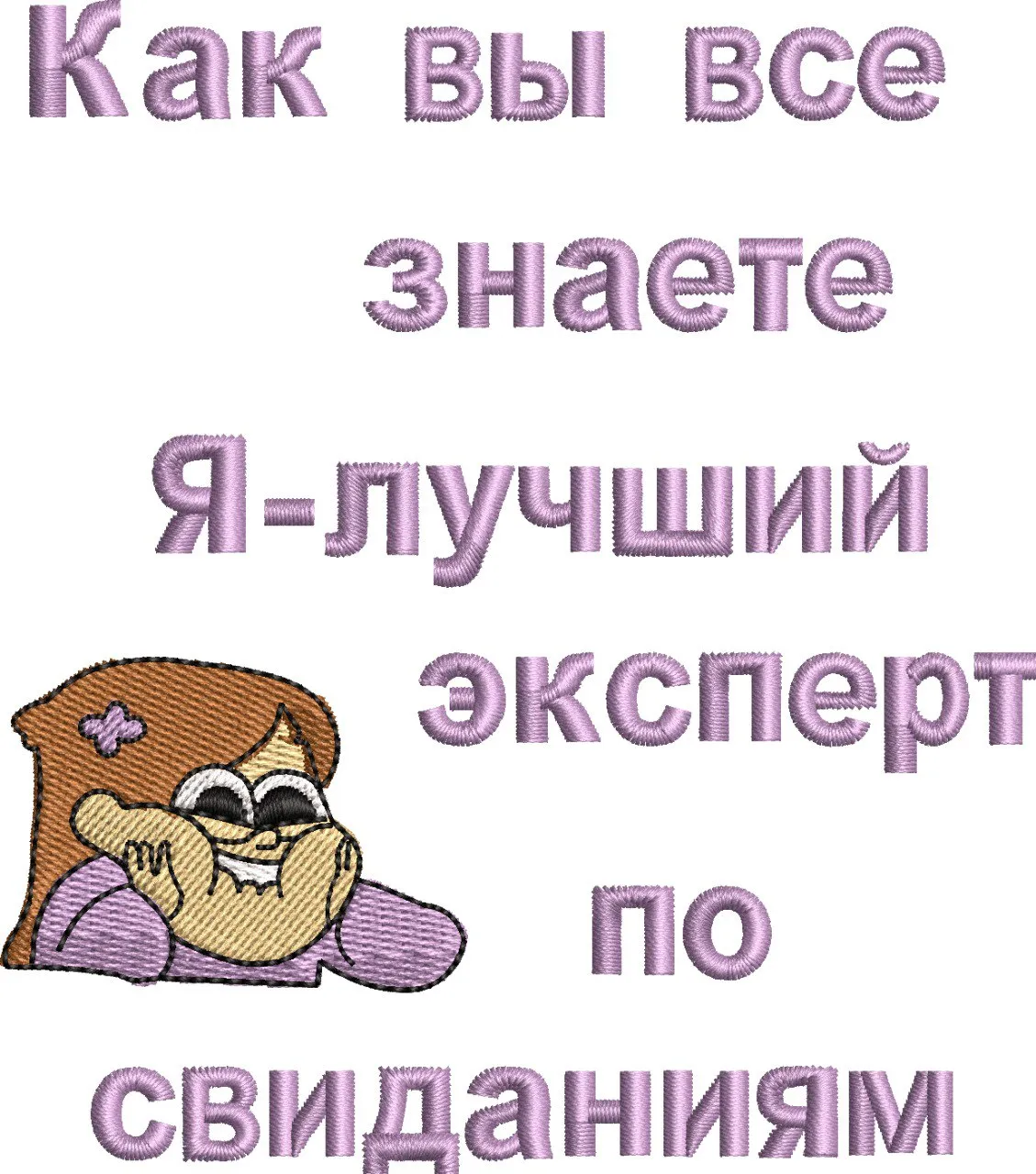 Alternative view of  Embroidered Girl with Russian Quote 