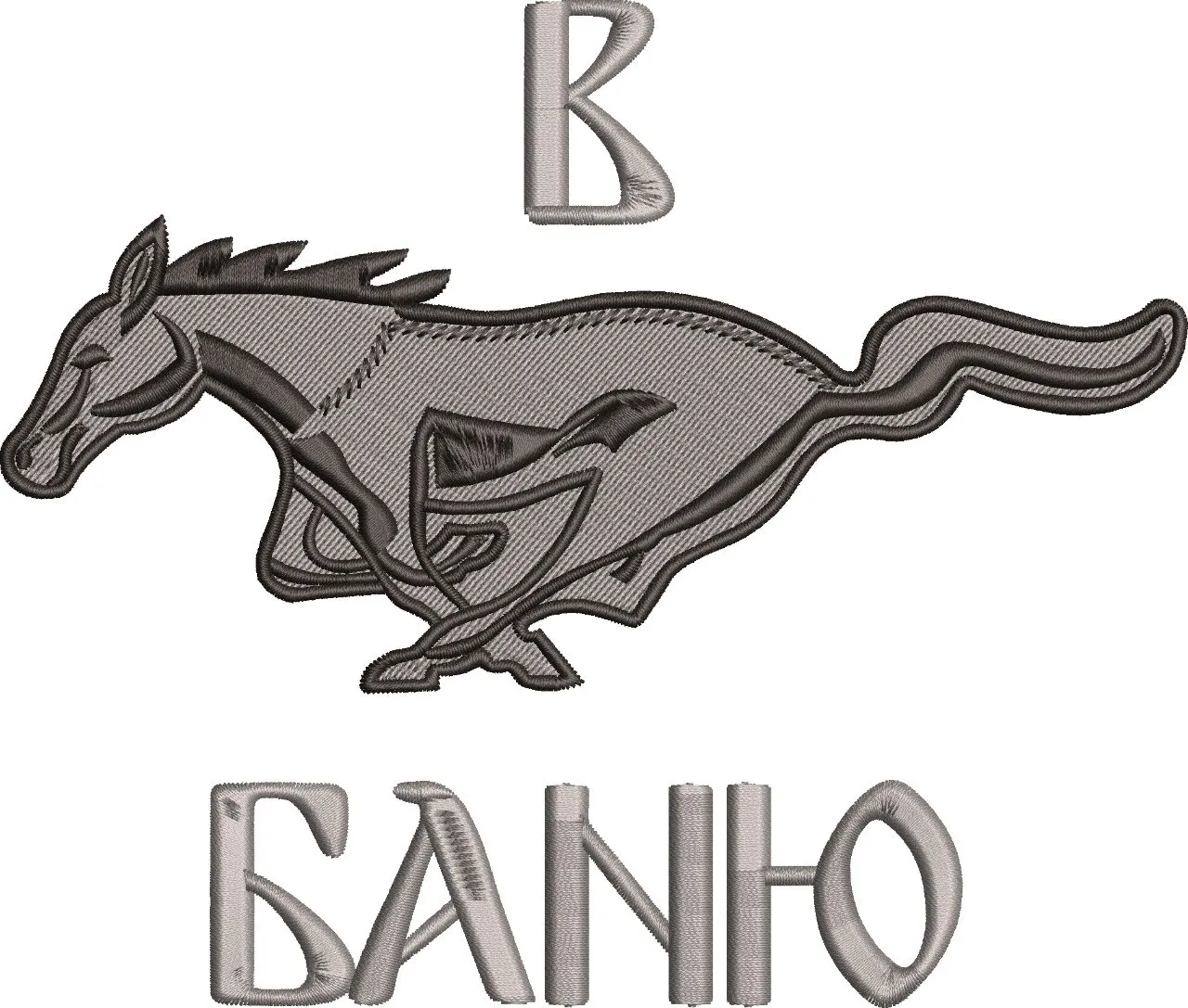 Alternative view of  Ford Mustang Logo with Cyrillic Text 