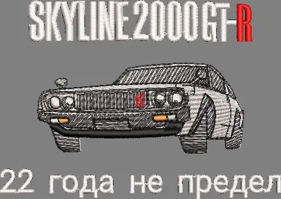 Alternative view of  Nissan Skyline 2000 GT R Front View Embroidery 