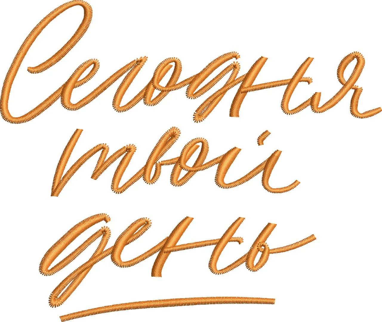 Alternative view of  Russian Embroidered Lettering Follow Your Dream 