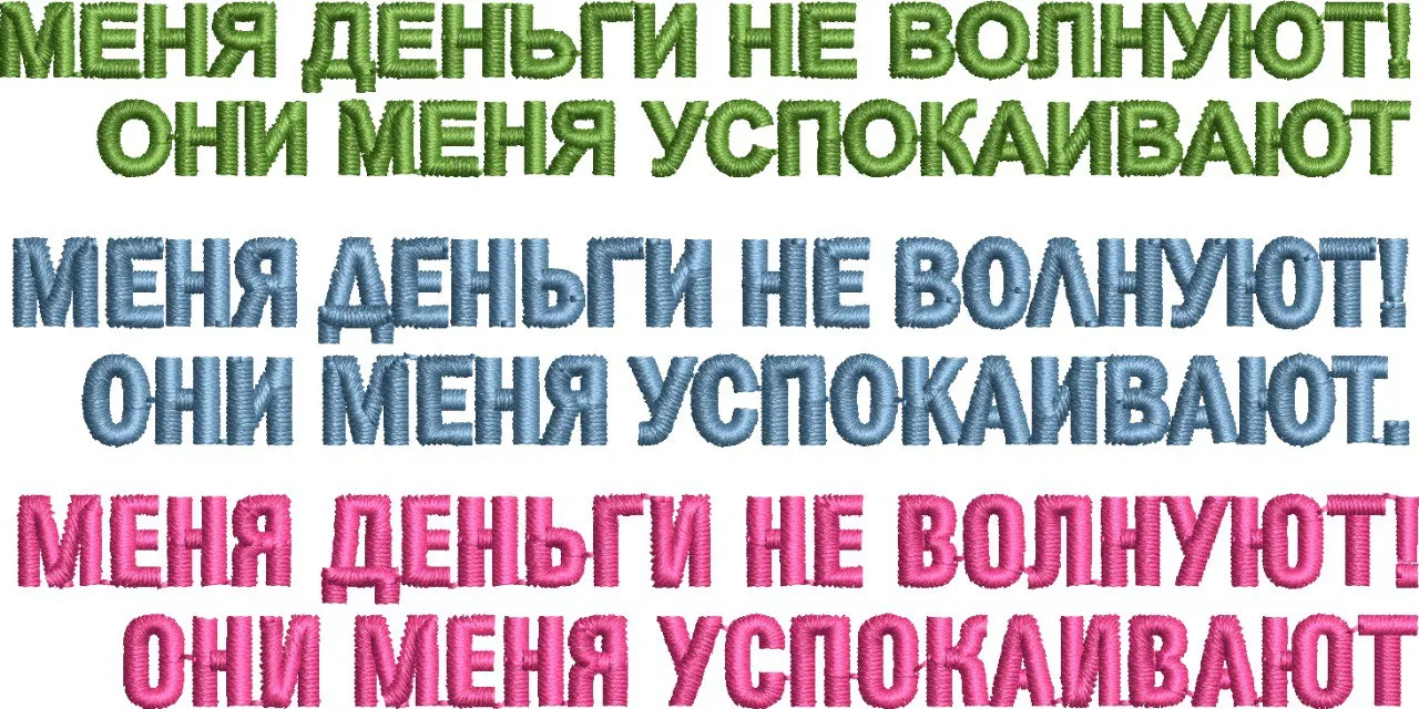Alternative view of  Russian Money Quote Embroidery Text Rows 