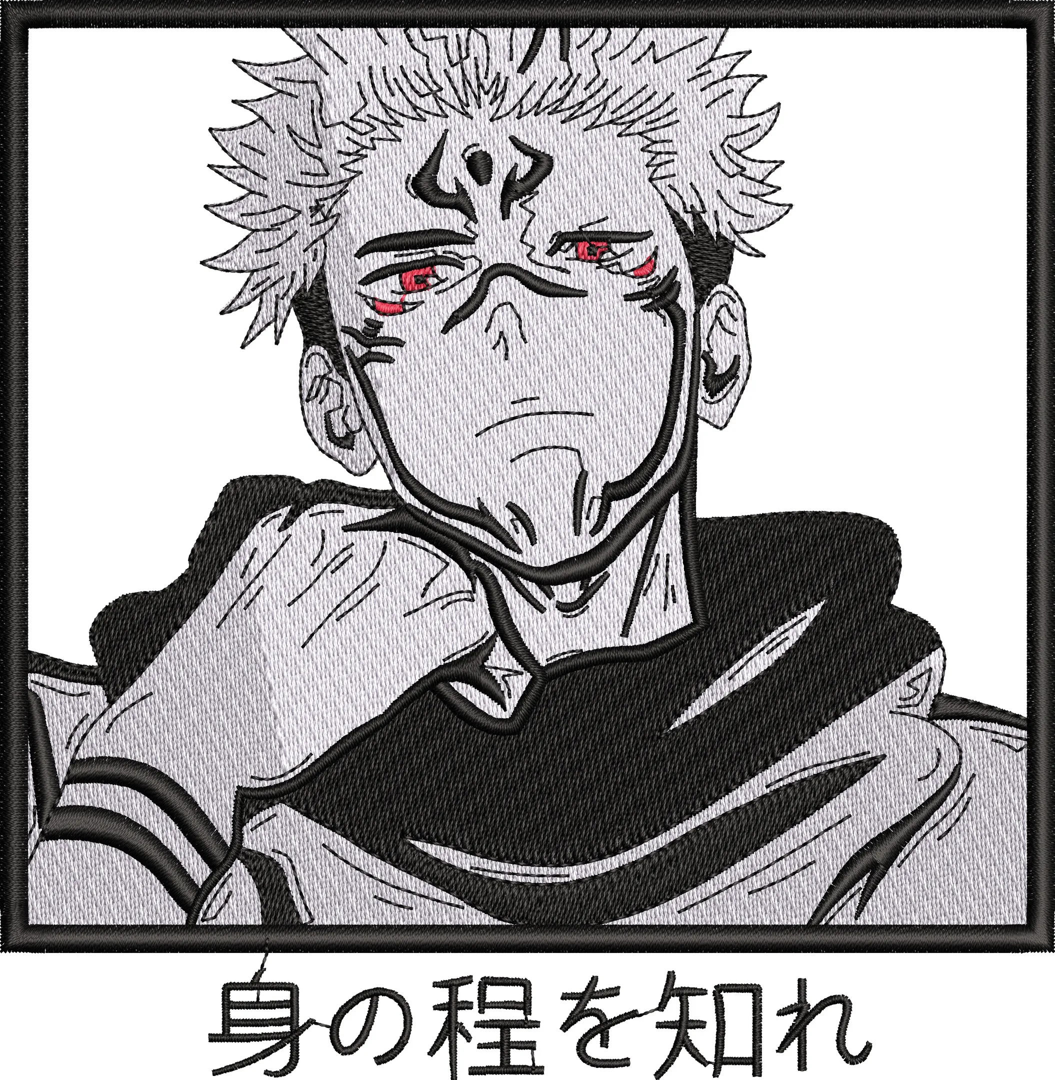 Alternative view of  Sukuna Embroidered Patch with Japanese Text 