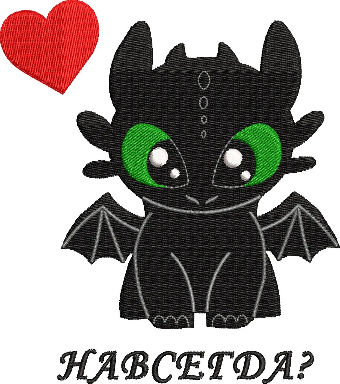Alternative view of  Toothless with Red Heart and Russian Text 