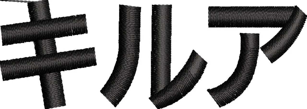  Katakana Kirua Embroidery Text  embroidery pattern preview