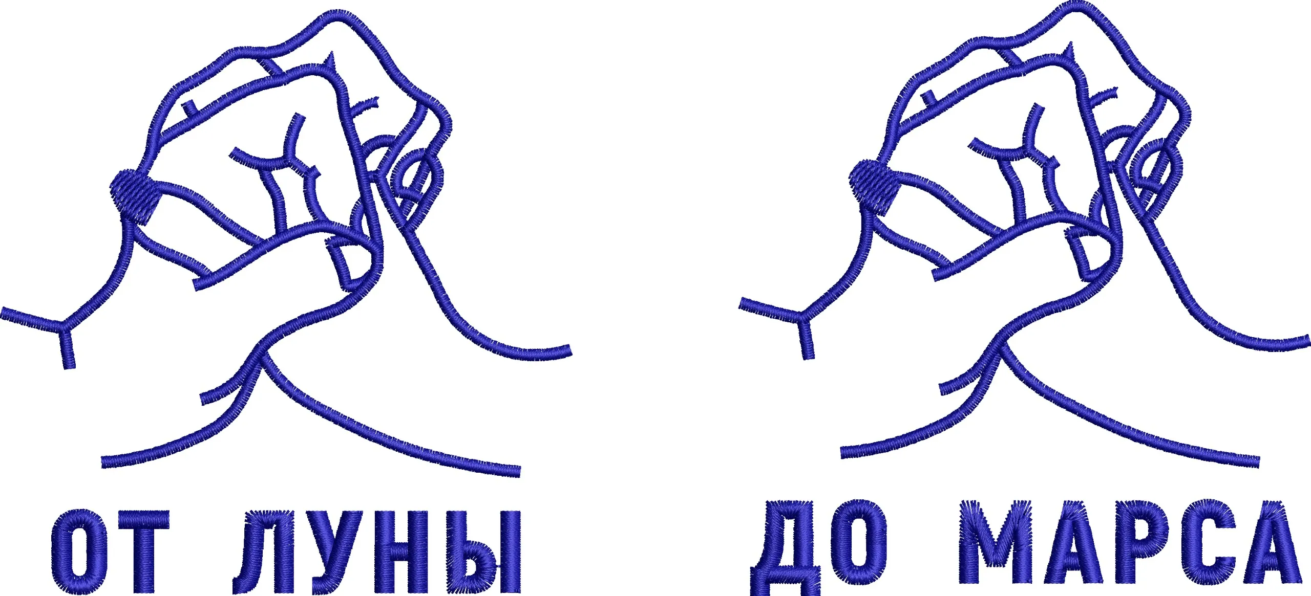  Pinky Promise Hands with Russian Text  embroidery pattern preview