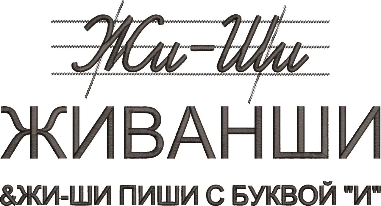  Russian Grammar Rule Parody with Givenchy  embroidery pattern preview