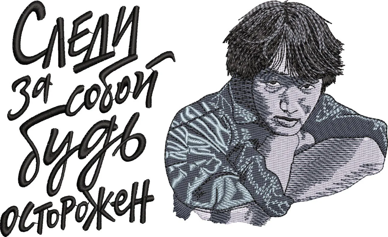  Russian Quote with Pensive Man Embroidery  embroidery pattern preview