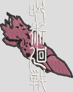  Sukuna Arm with Japanese Text Embroidery  embroidery pattern preview